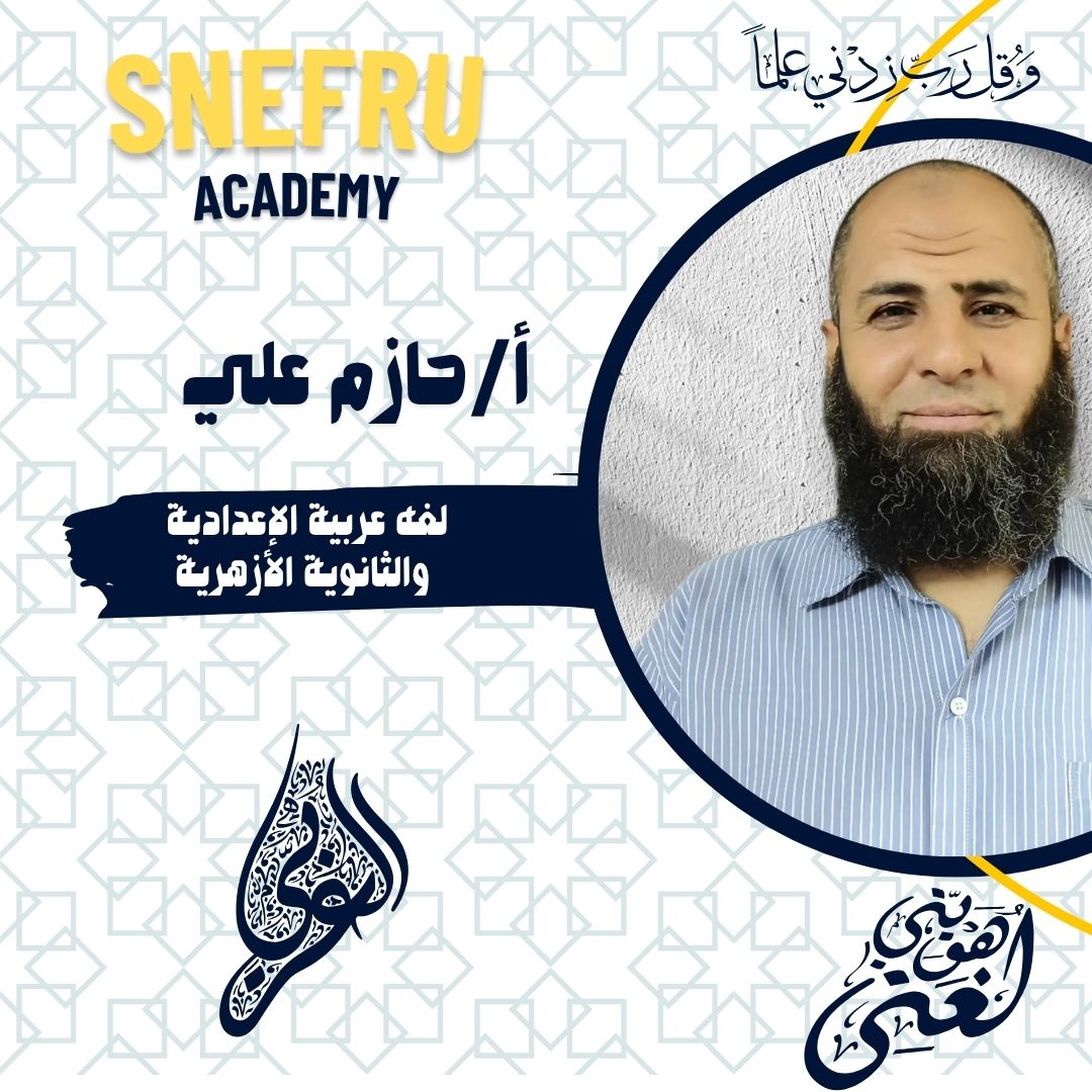 لغة عربية الثالث  الاعدادي  (أزهري)